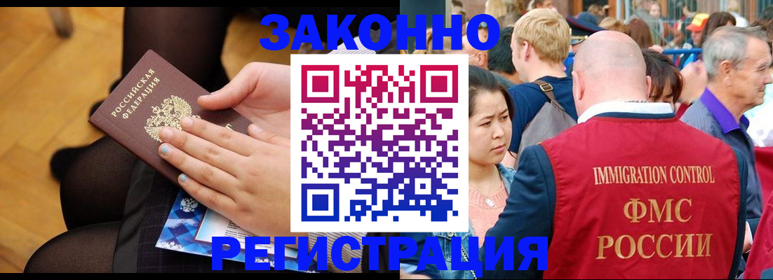 временная регистрация в Питкяранте