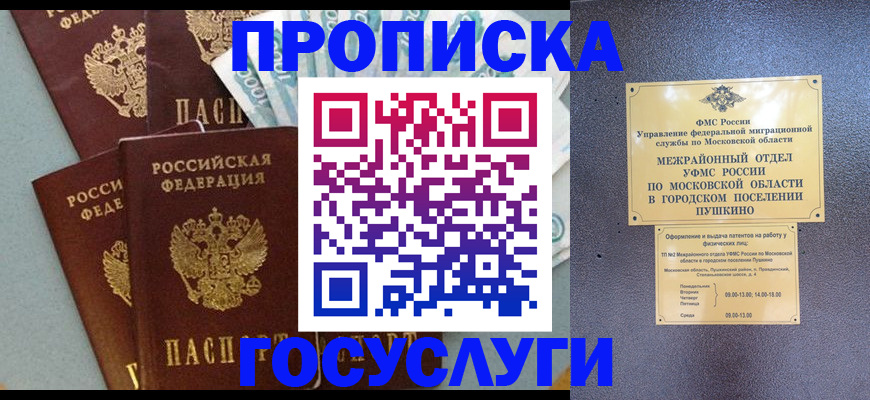 прописка гарантия в Питкяранте