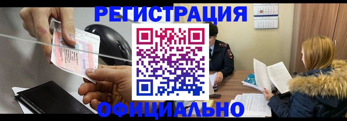 прописка ребенка в Питкяранте