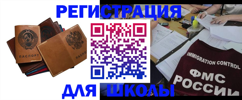 регистрация для школы в Питкяранте