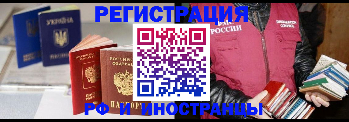 временная регистрация законно в Питкяранте